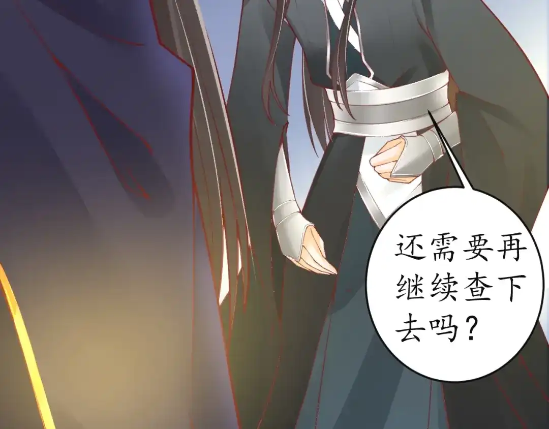 《盛世梨花殿》第11话 比蛇还歹毒的人 第75页