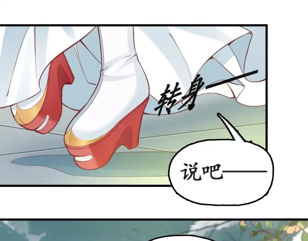 《盛世梨花殿》第11话 比蛇还歹毒的人 第37页