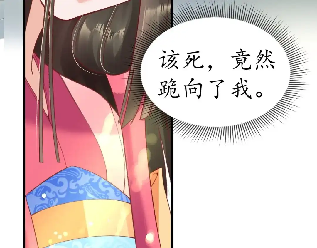 《盛世梨花殿》第11话 比蛇还歹毒的人 第18页