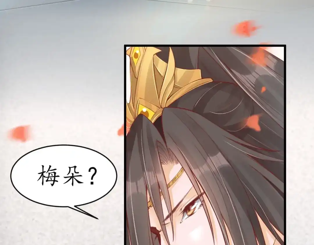 《盛世梨花殿》第11话 比蛇还歹毒的人 第52页