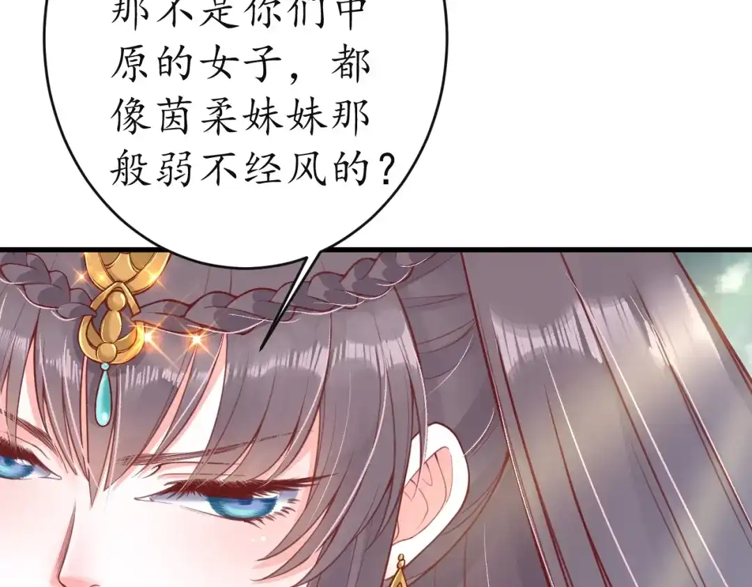 《盛世梨花殿》第11话 比蛇还歹毒的人 第48页