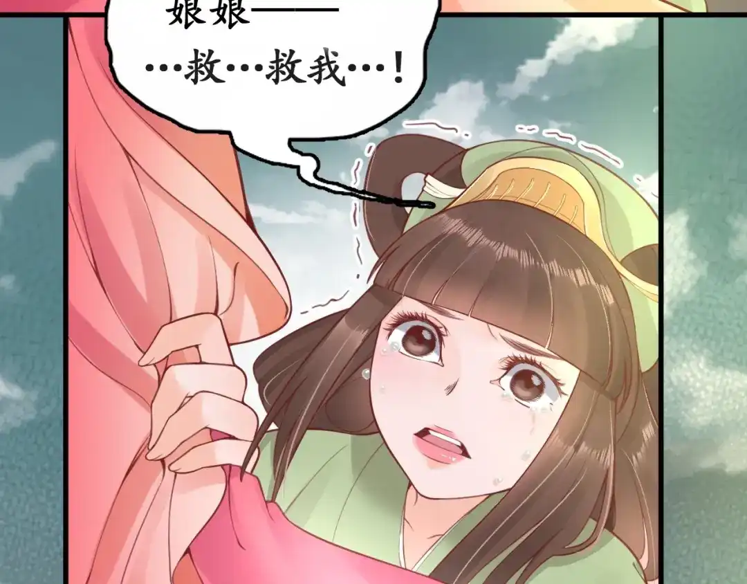 《盛世梨花殿》第11话 比蛇还歹毒的人 第14页