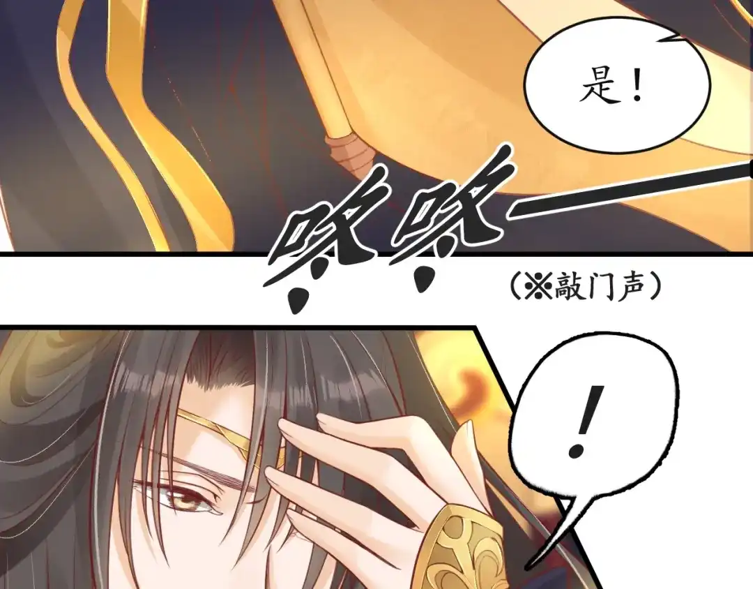 《盛世梨花殿》第11话 比蛇还歹毒的人 第82页