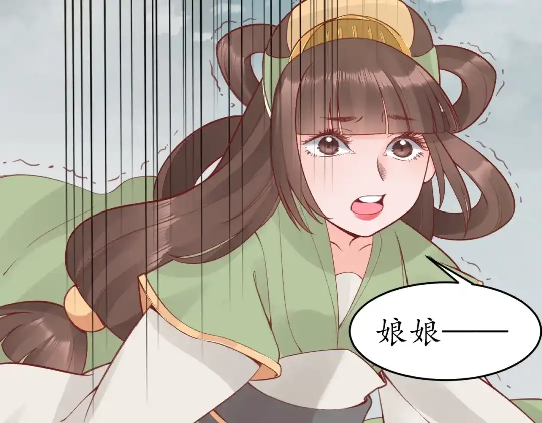 《盛世梨花殿》第11话 比蛇还歹毒的人 第7页