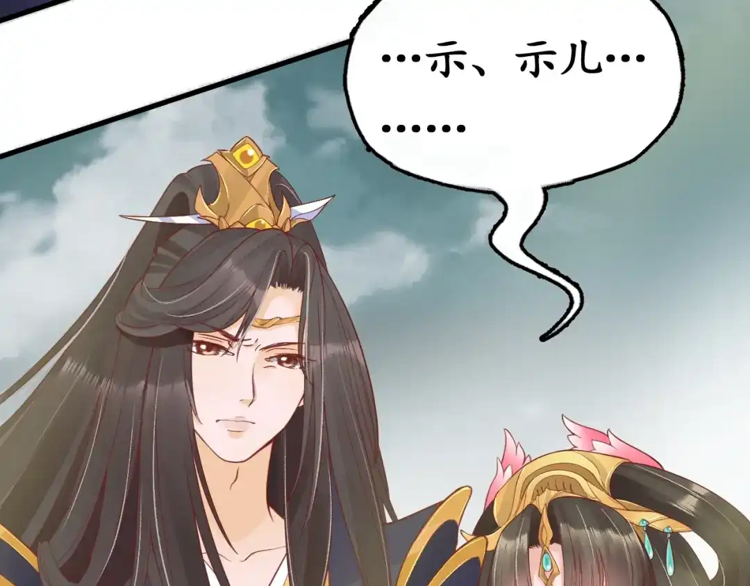 《盛世梨花殿》第11话 比蛇还歹毒的人 第9页