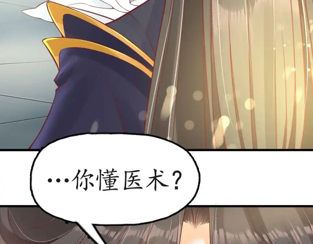 《盛世梨花殿》第11话 比蛇还歹毒的人 第40页