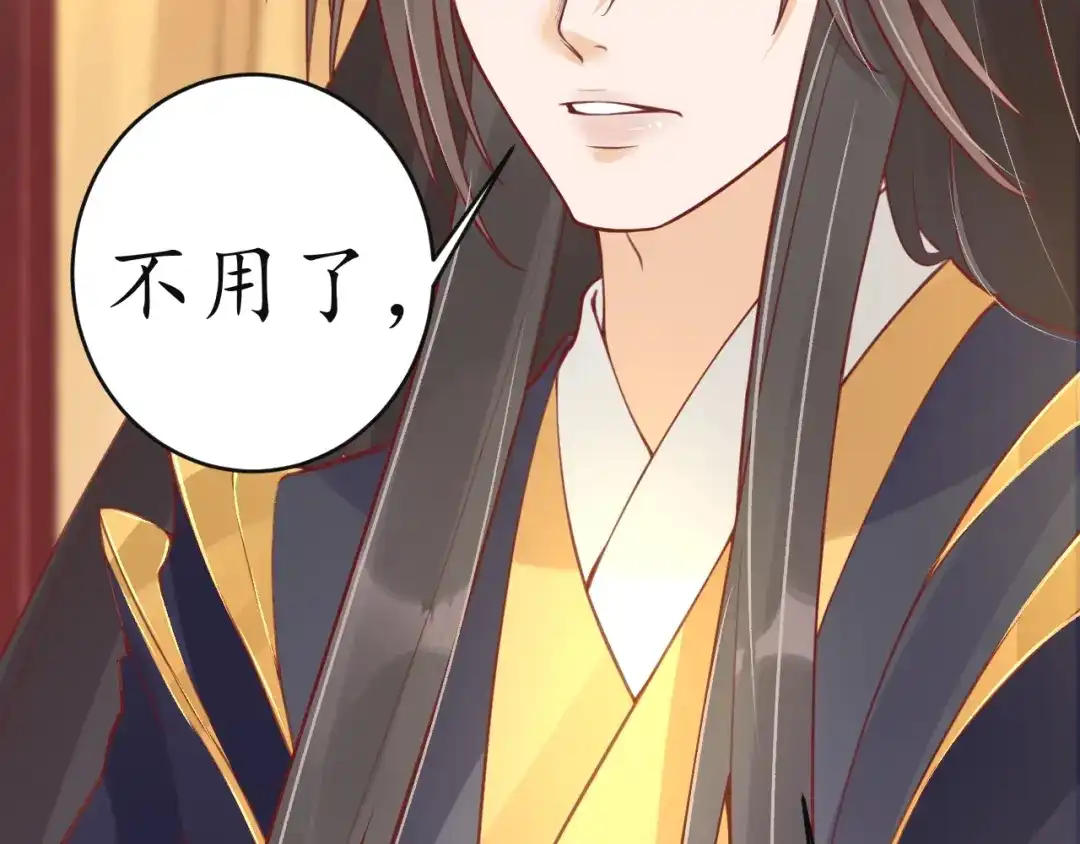 《盛世梨花殿》第11话 比蛇还歹毒的人 第77页