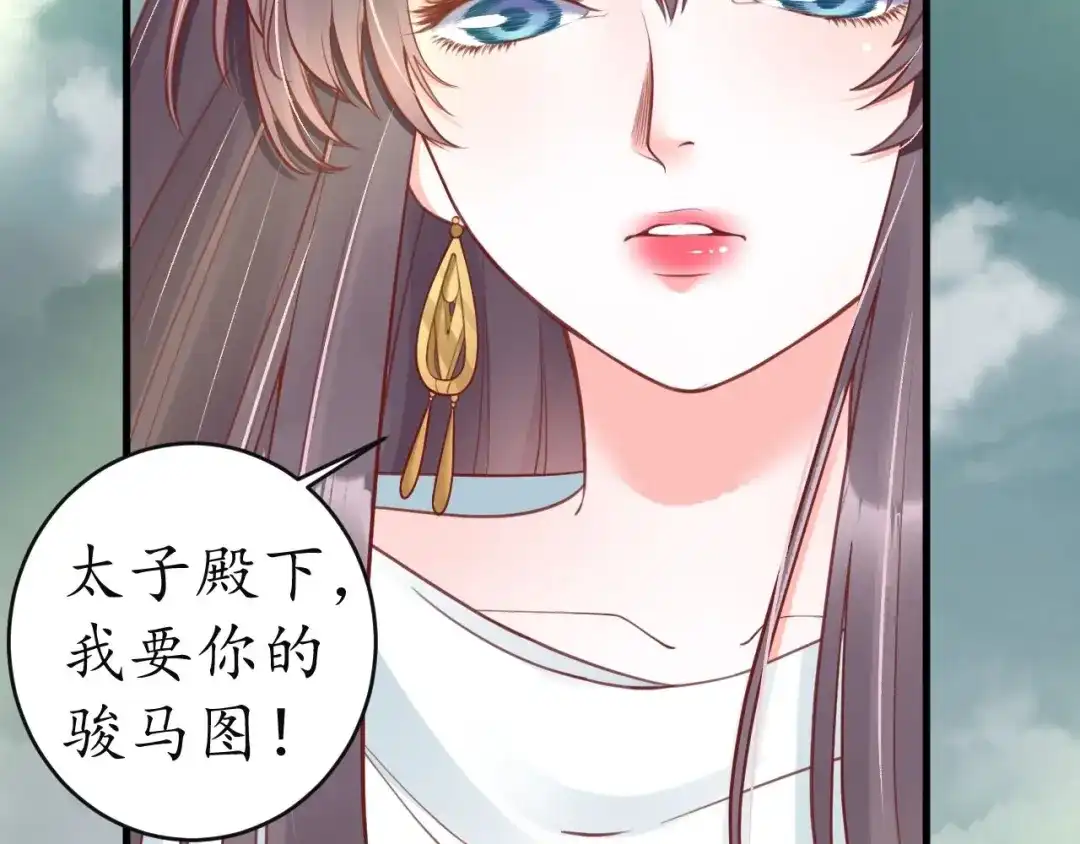《盛世梨花殿》第11话 比蛇还歹毒的人 第29页