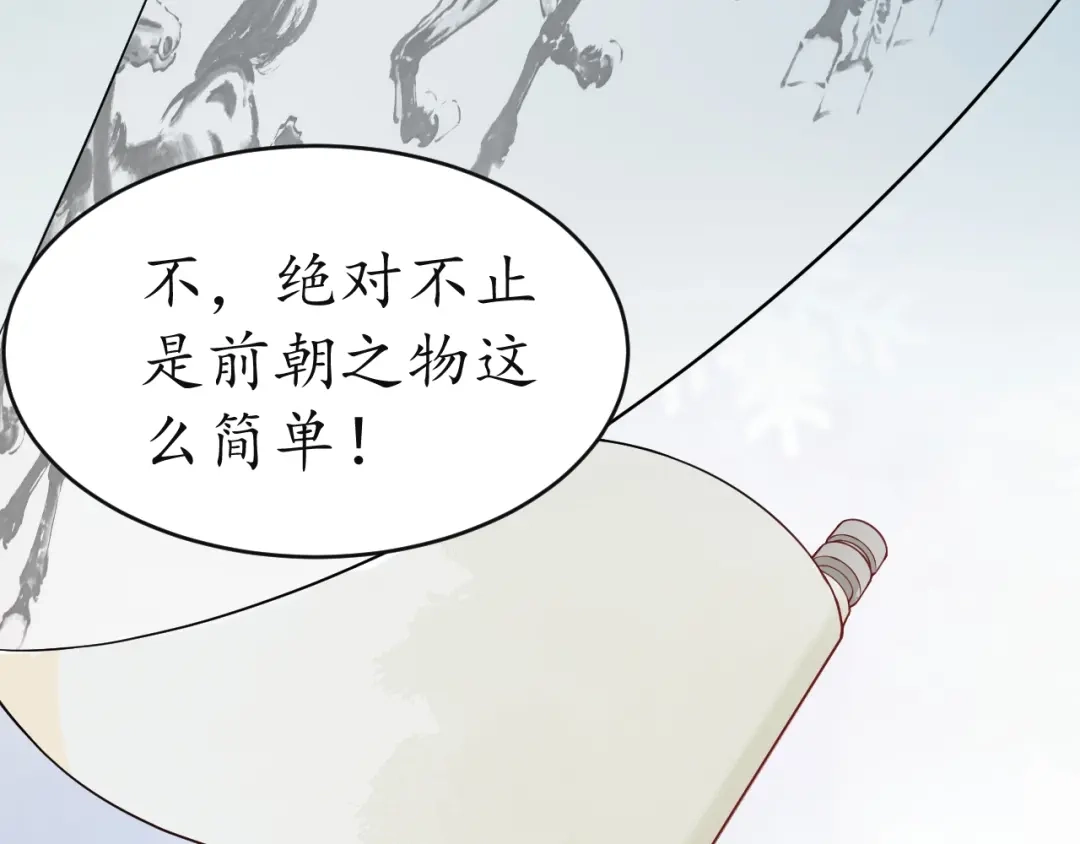 《盛世梨花殿》第12话 青楼捉奸？ 第25页
