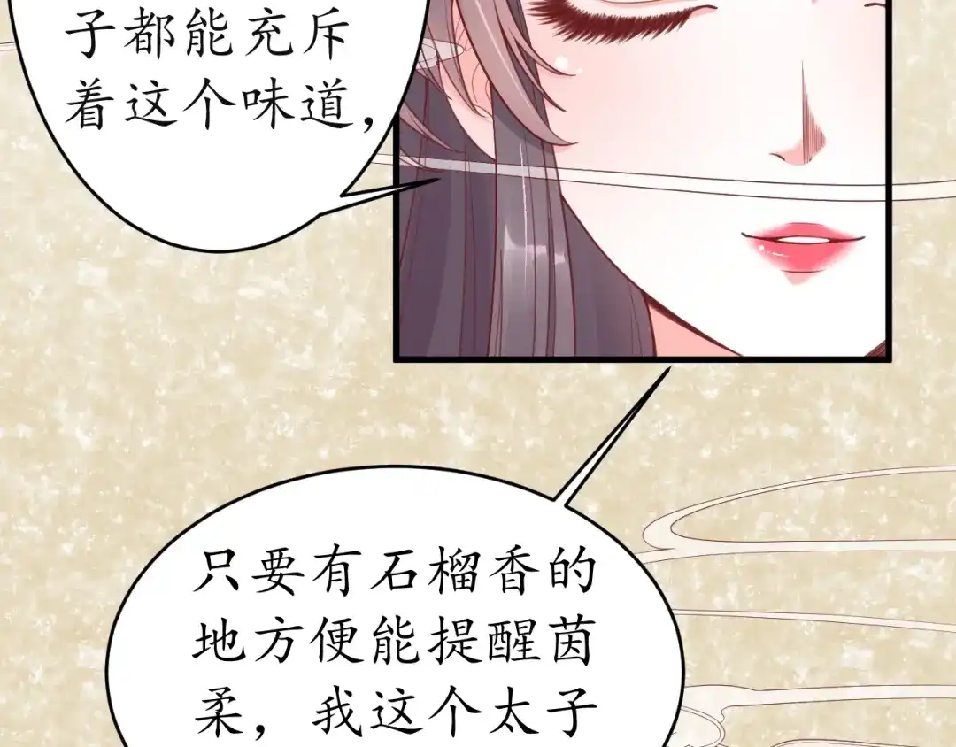《盛世梨花殿》第12话 青楼捉奸？ 第56页