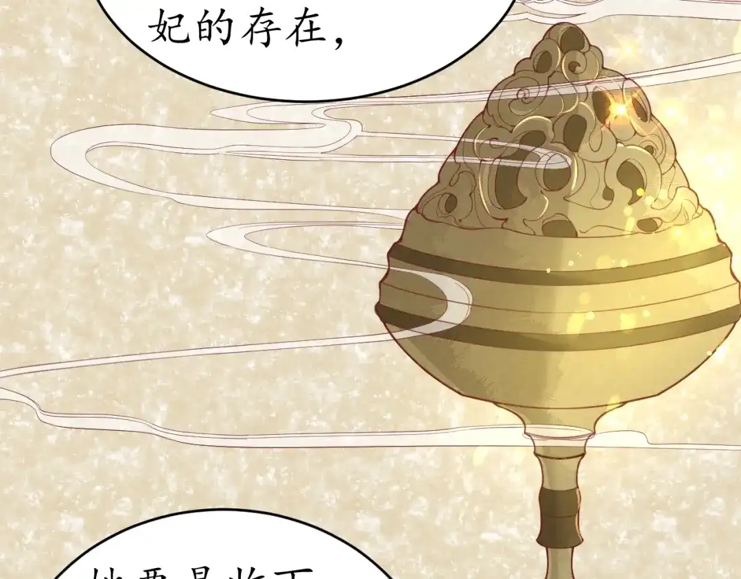 《盛世梨花殿》第12话 青楼捉奸？ 第57页