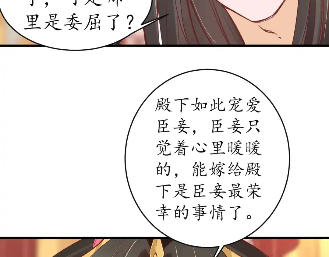 《盛世梨花殿》第12话 青楼捉奸？ 第17页