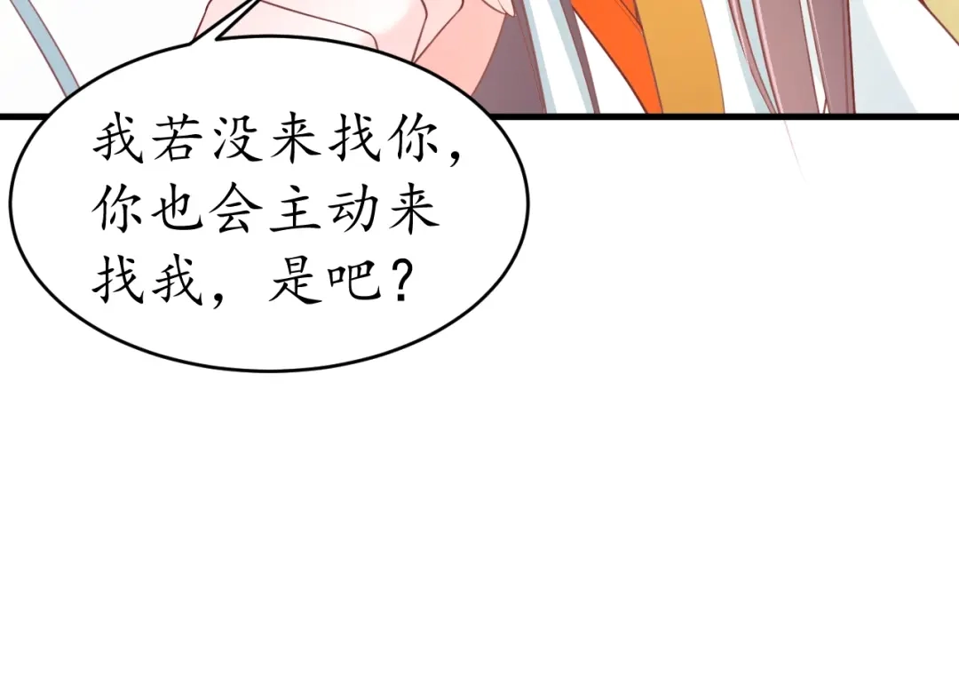 《盛世梨花殿》第12话 青楼捉奸？ 第94页