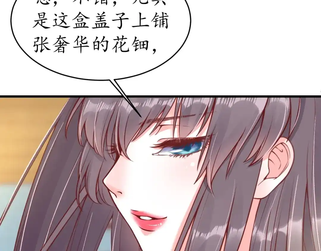 《盛世梨花殿》第12话 青楼捉奸？ 第62页