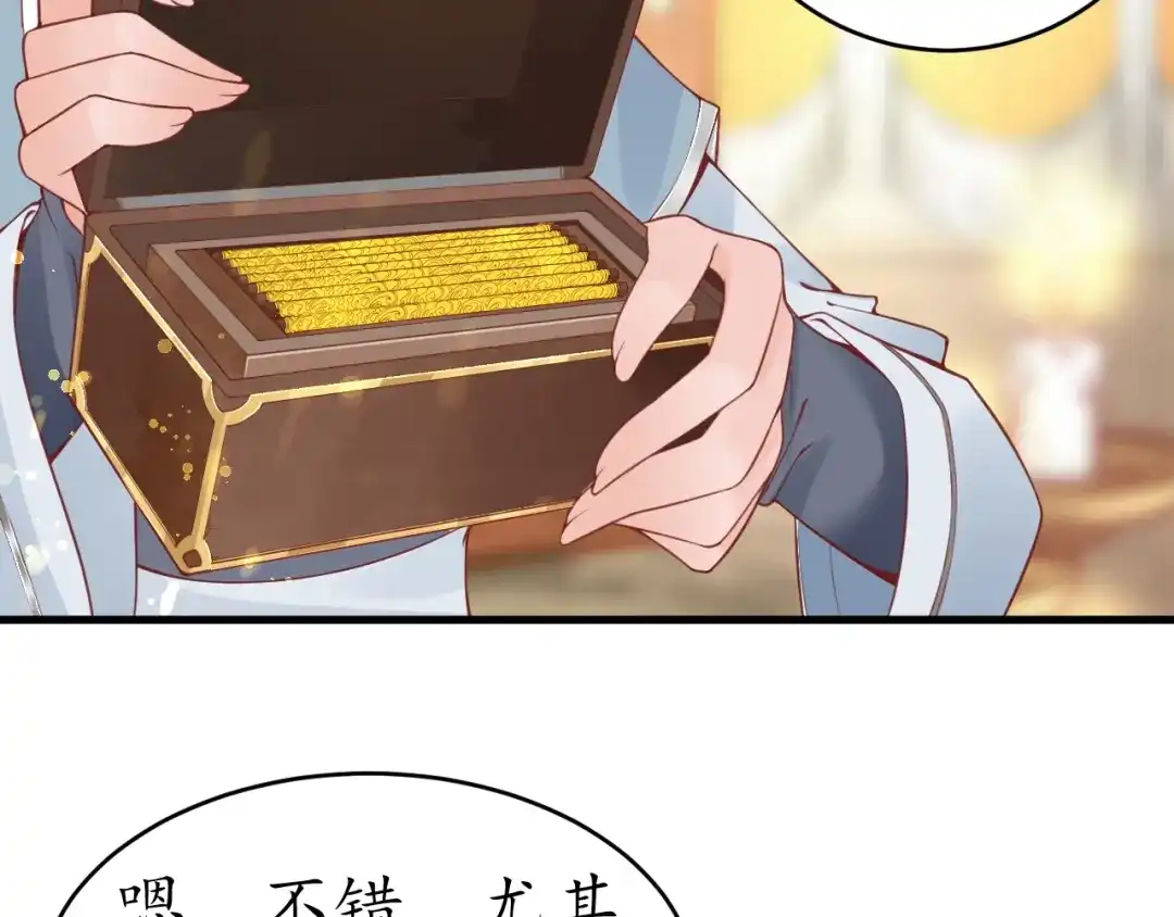 《盛世梨花殿》第12话 青楼捉奸？ 第61页