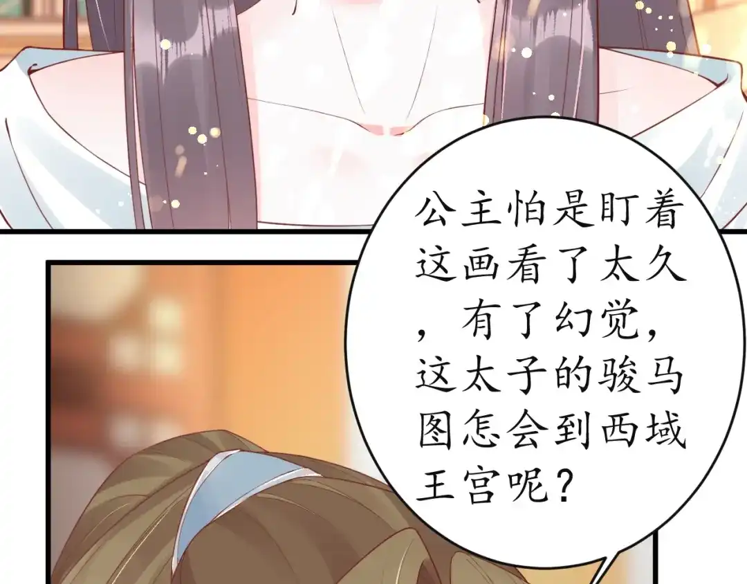 《盛世梨花殿》第12话 青楼捉奸？ 第36页
