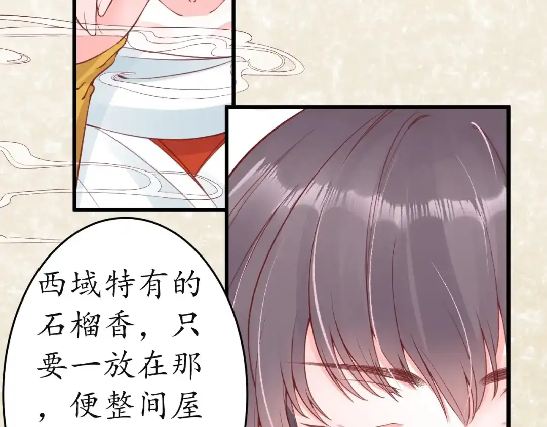 《盛世梨花殿》第12话 青楼捉奸？ 第55页