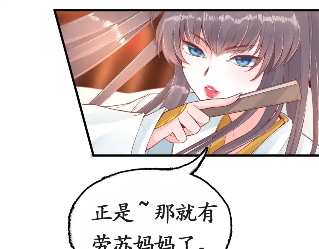 《盛世梨花殿》第12话 青楼捉奸？ 第78页