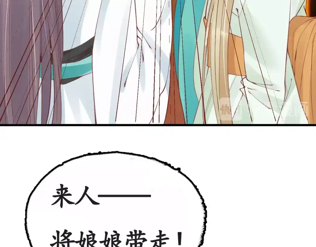 《盛世梨花殿》第12话 青楼捉奸？ 第107页