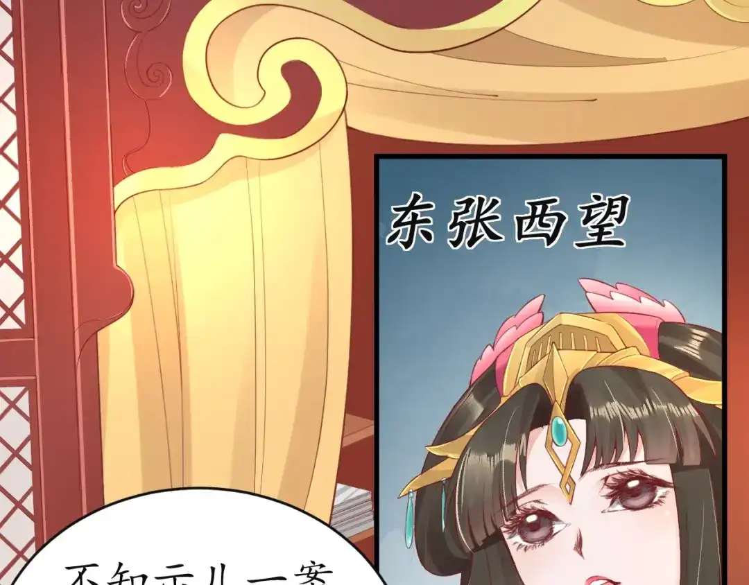 《盛世梨花殿》第12话 青楼捉奸？ 第11页