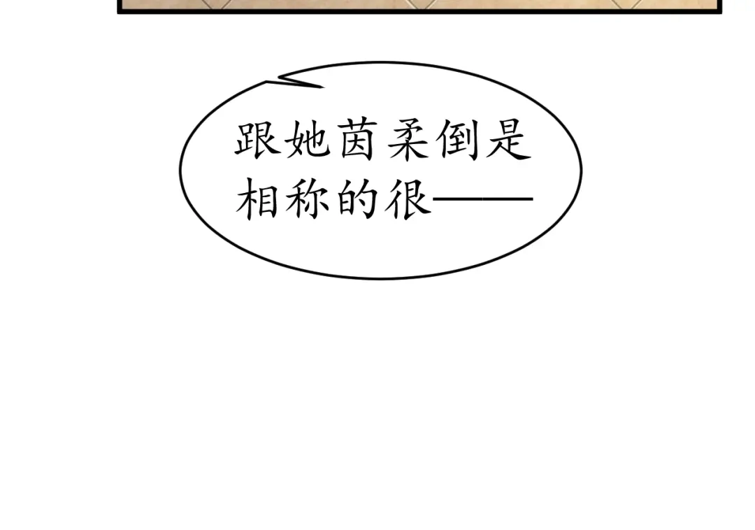 《盛世梨花殿》第12话 青楼捉奸？ 第64页