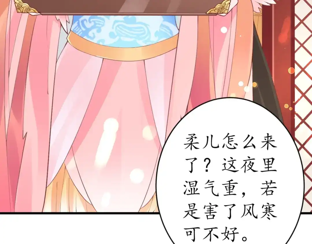 《盛世梨花殿》第12话 青楼捉奸？ 第7页