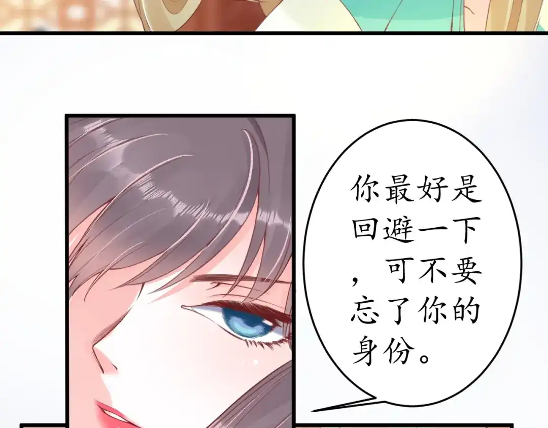《盛世梨花殿》第12话 青楼捉奸？ 第101页