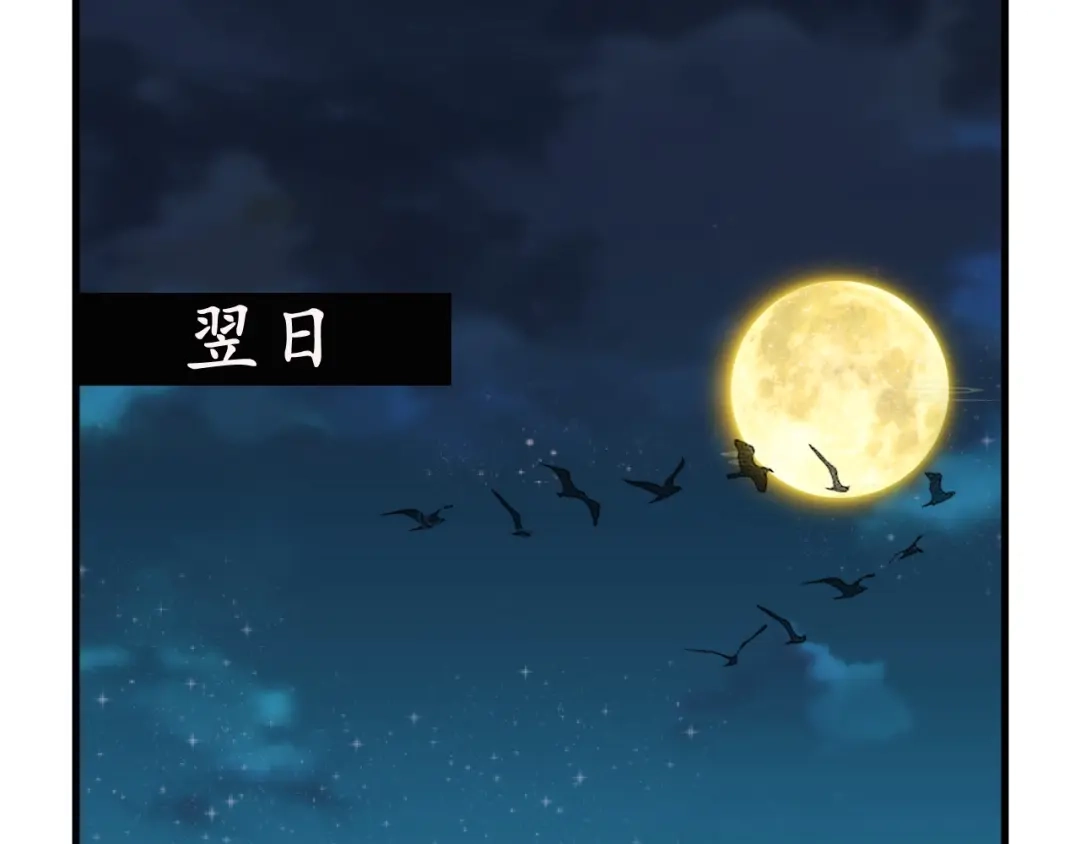 《盛世梨花殿》第12话 青楼捉奸？ 第52页