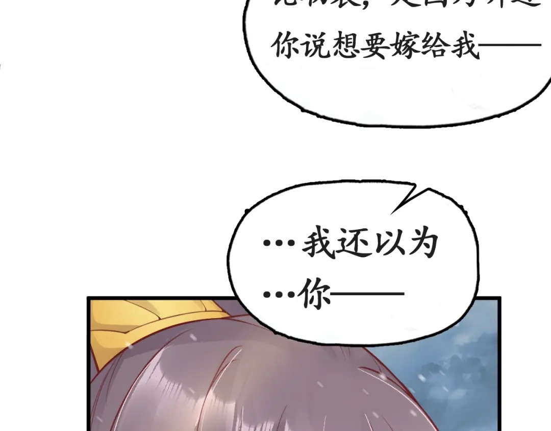《盛世梨花殿》第13话 被锁受伤 第56页