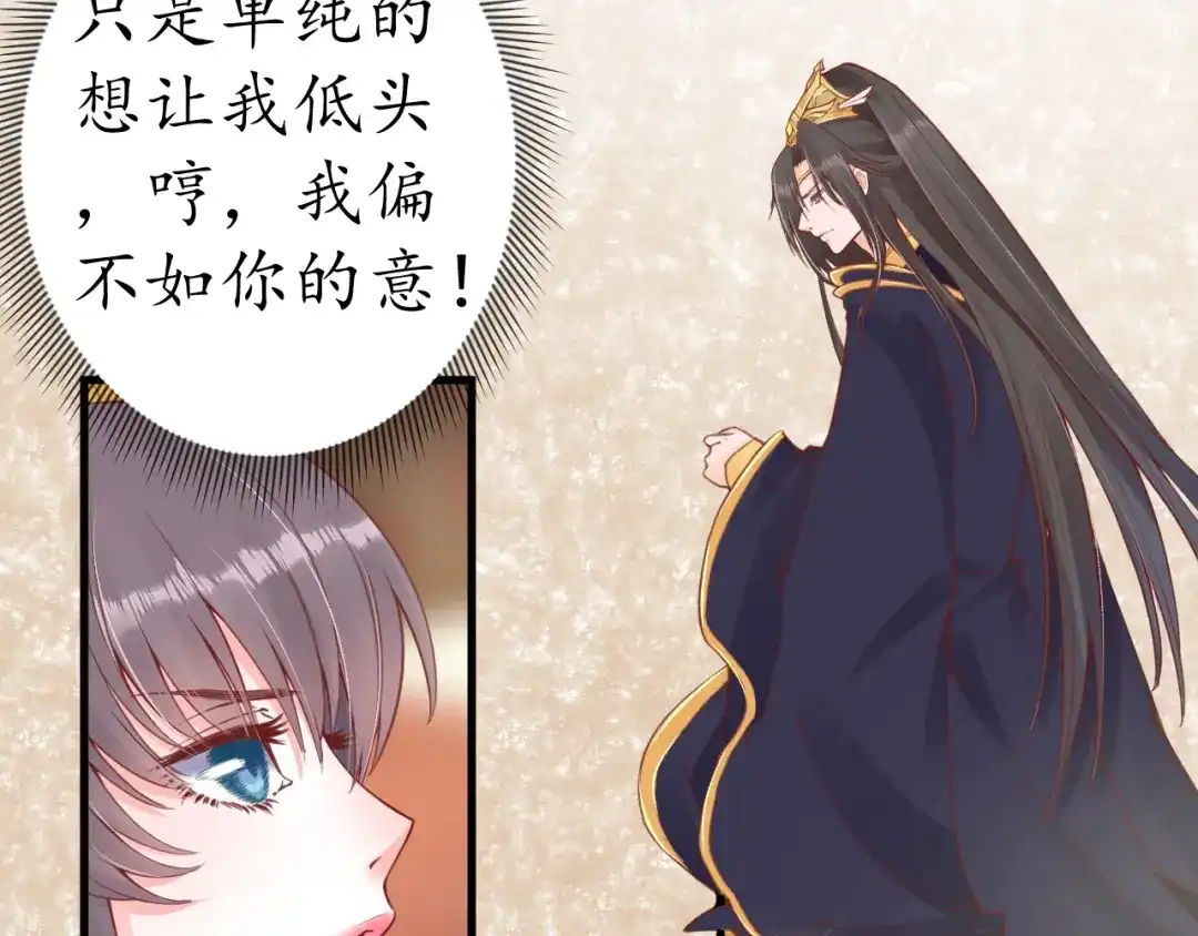 《盛世梨花殿》第13话 被锁受伤 第22页