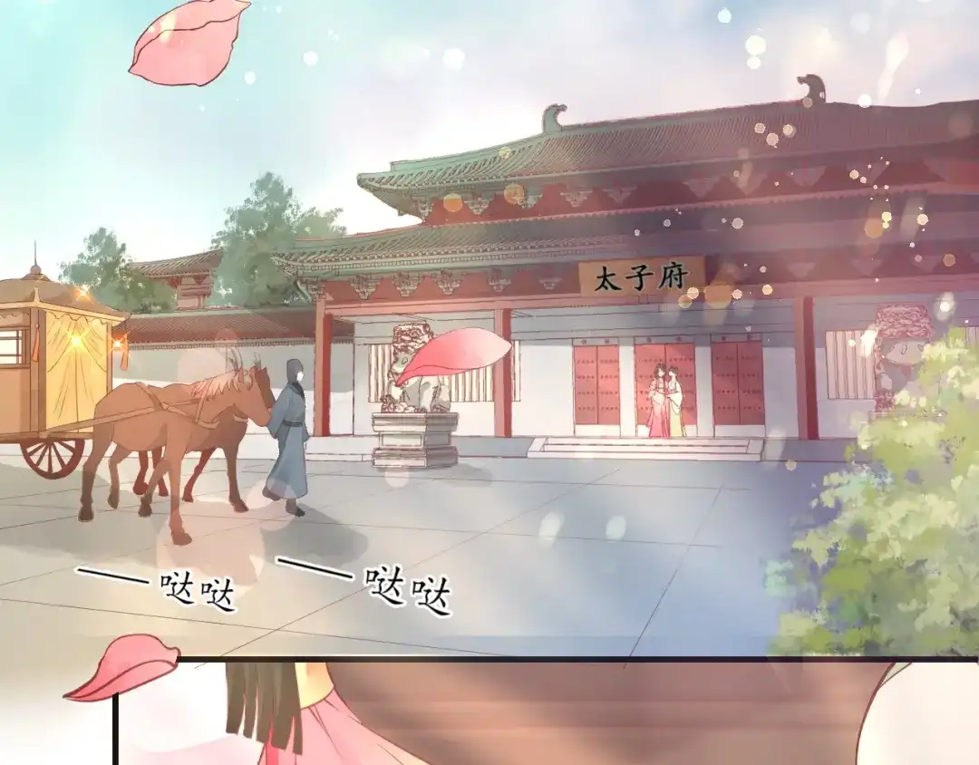 《盛世梨花殿》第14话 管好你的小情人儿 第7页