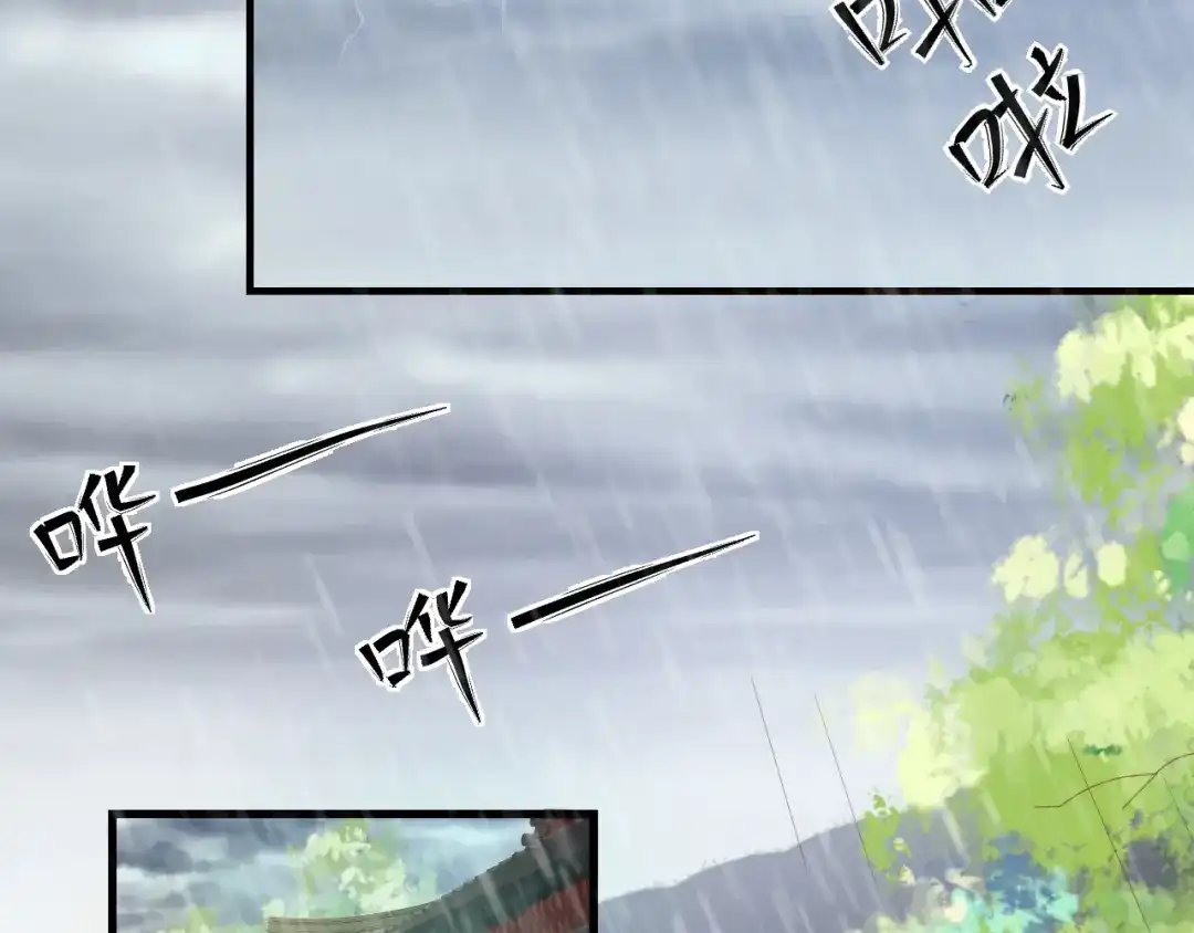 《盛世梨花殿》第14话 管好你的小情人儿 第69页