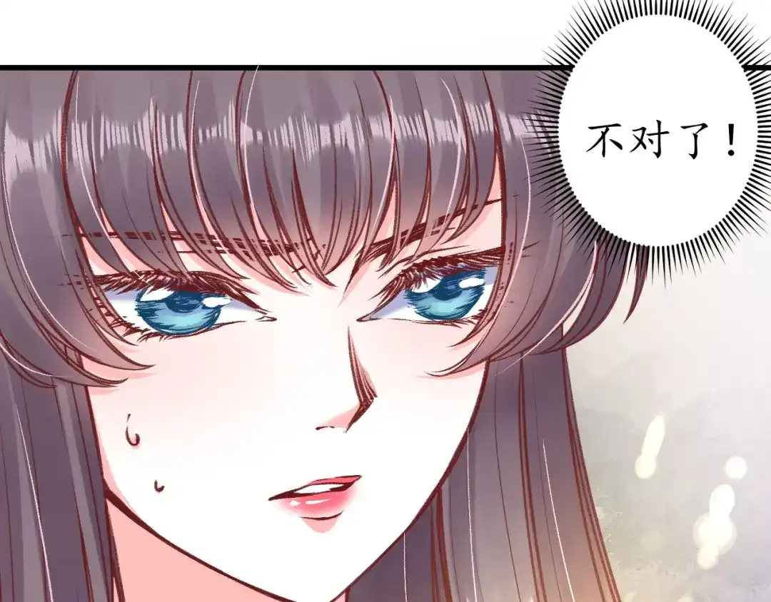 《盛世梨花殿》第14话 管好你的小情人儿 第79页