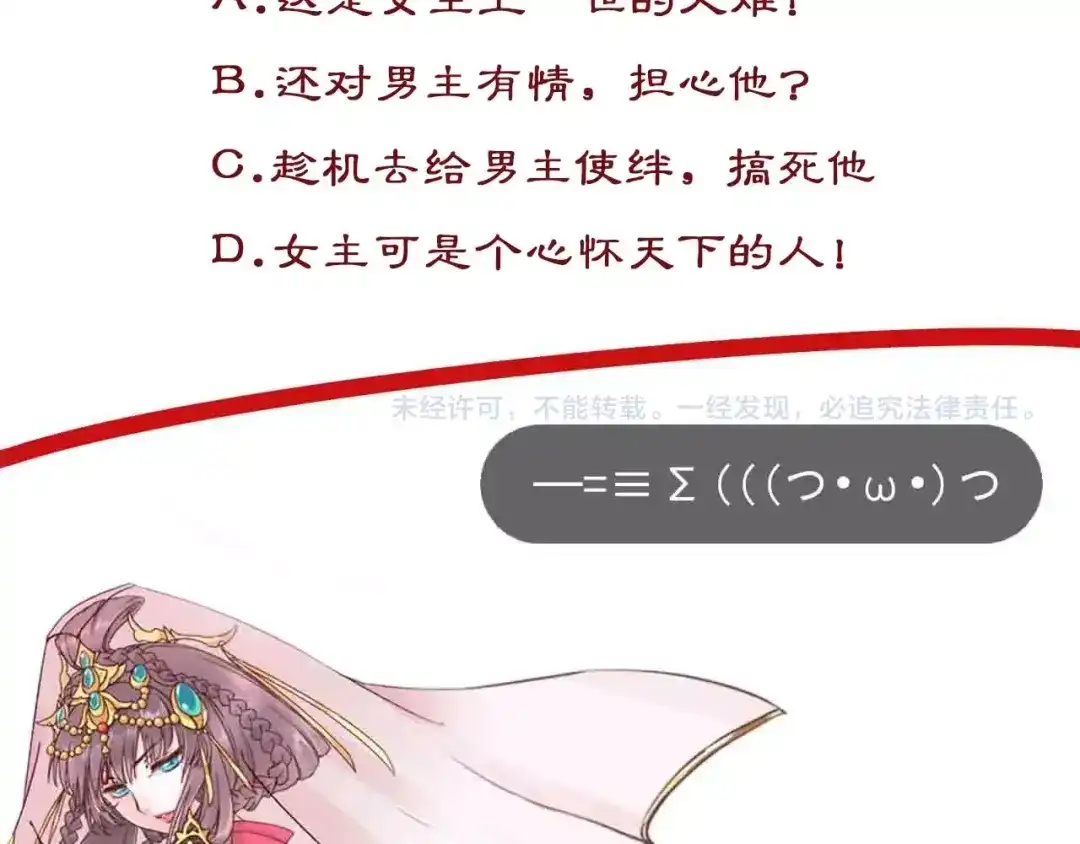 《盛世梨花殿》第14话 管好你的小情人儿 第95页