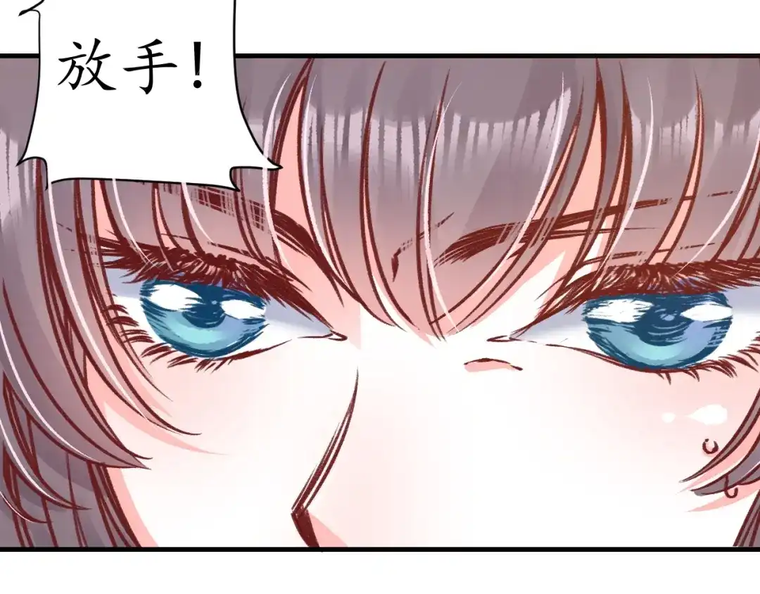 《盛世梨花殿》第14话 管好你的小情人儿 第38页