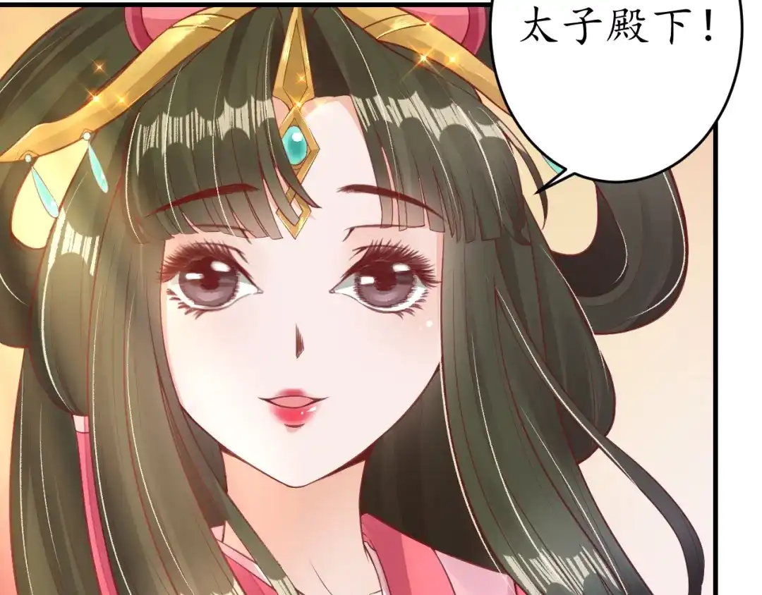 《盛世梨花殿》第14话 管好你的小情人儿 第13页