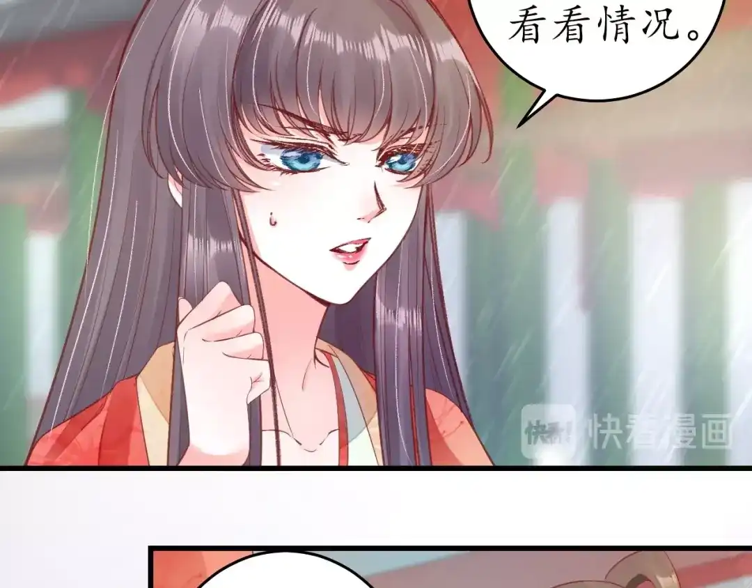 《盛世梨花殿》第14话 管好你的小情人儿 第84页