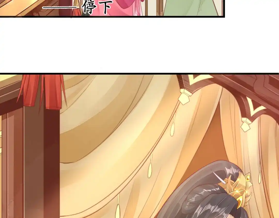 《盛世梨花殿》第14话 管好你的小情人儿 第10页