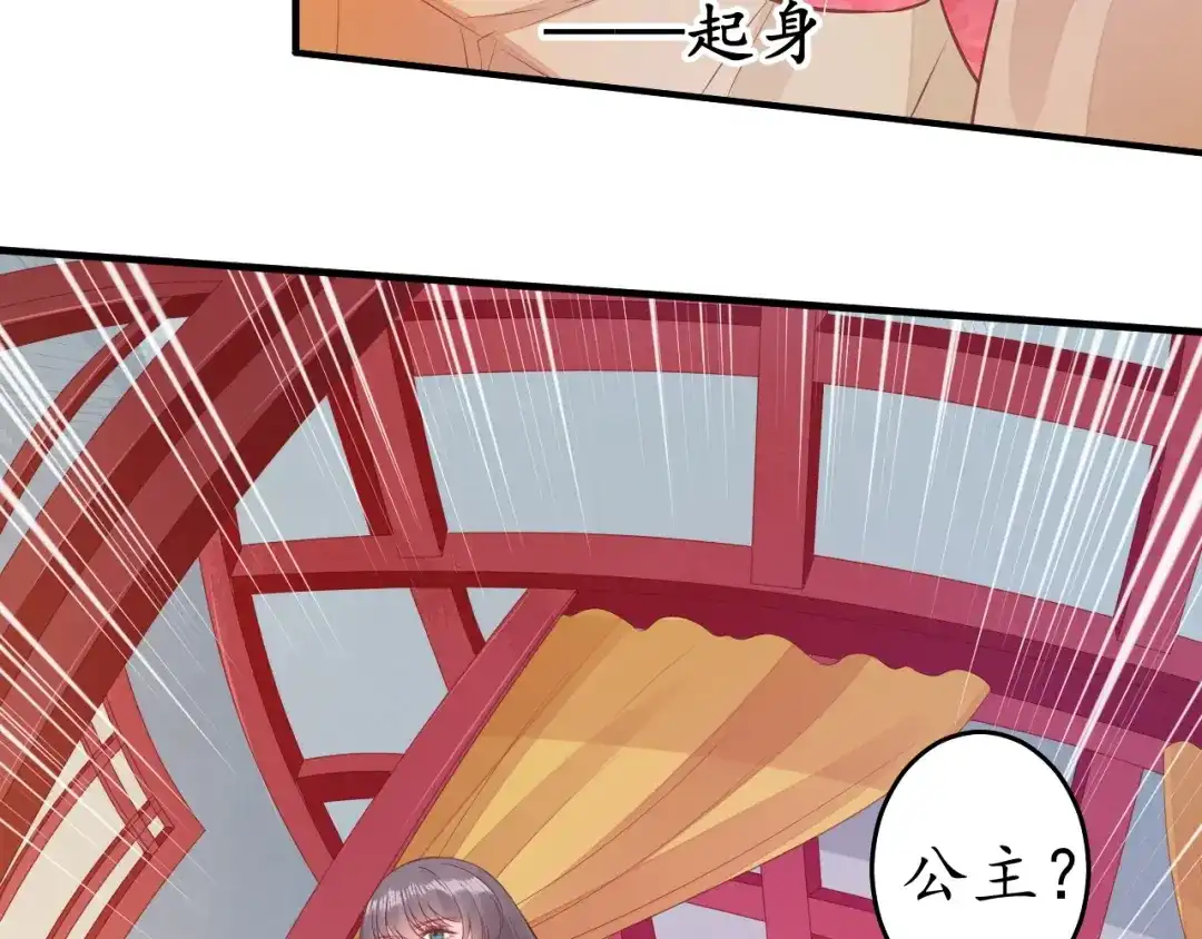 《盛世梨花殿》第14话 管好你的小情人儿 第65页