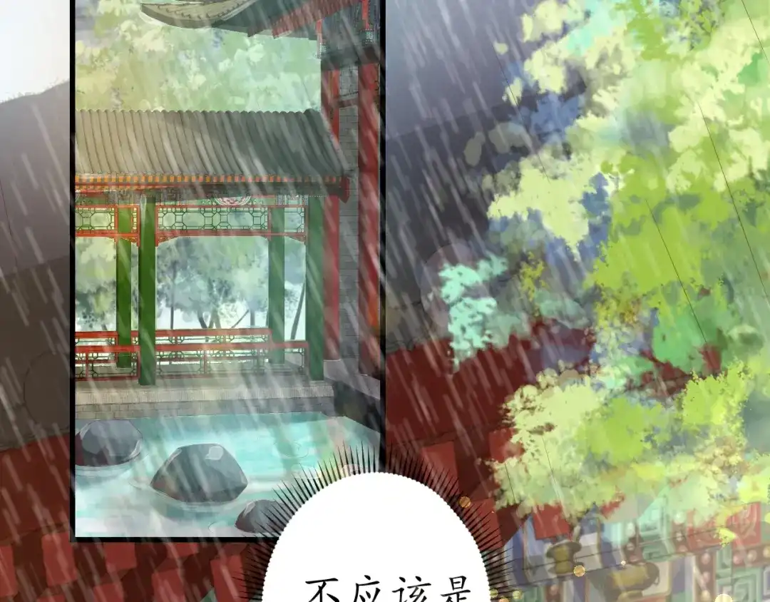 《盛世梨花殿》第14话 管好你的小情人儿 第70页