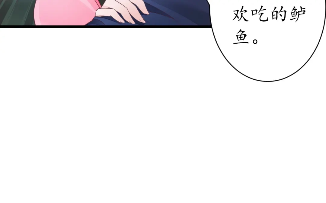 《盛世梨花殿》第14话 管好你的小情人儿 第18页