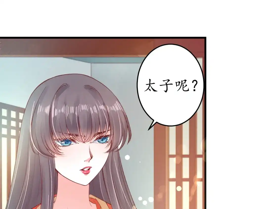 《盛世梨花殿》第14话 管好你的小情人儿 第76页