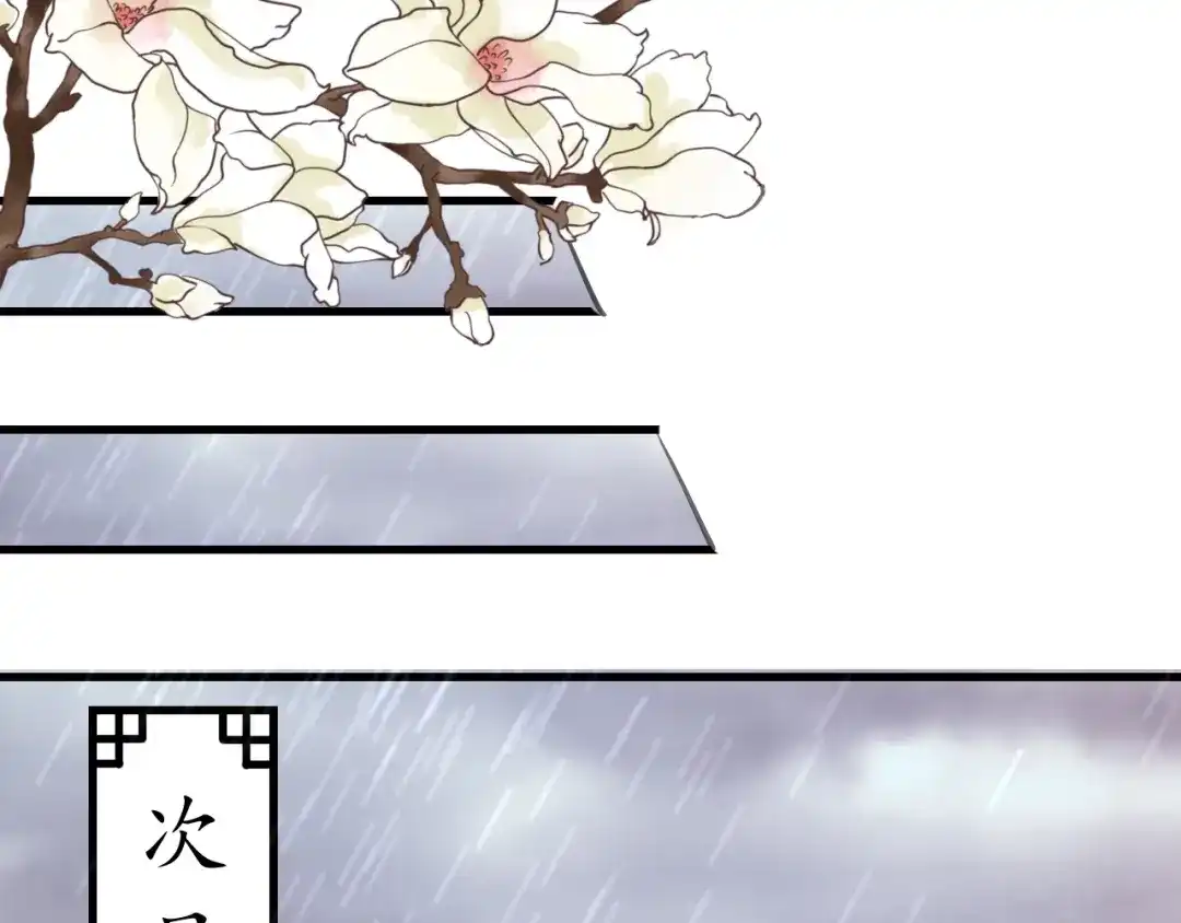 《盛世梨花殿》第14话 管好你的小情人儿 第55页