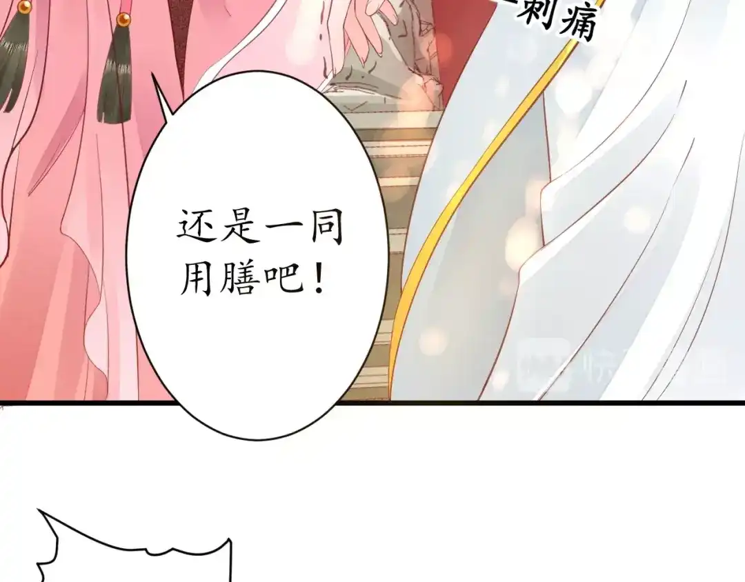 《盛世梨花殿》第14话 管好你的小情人儿 第37页