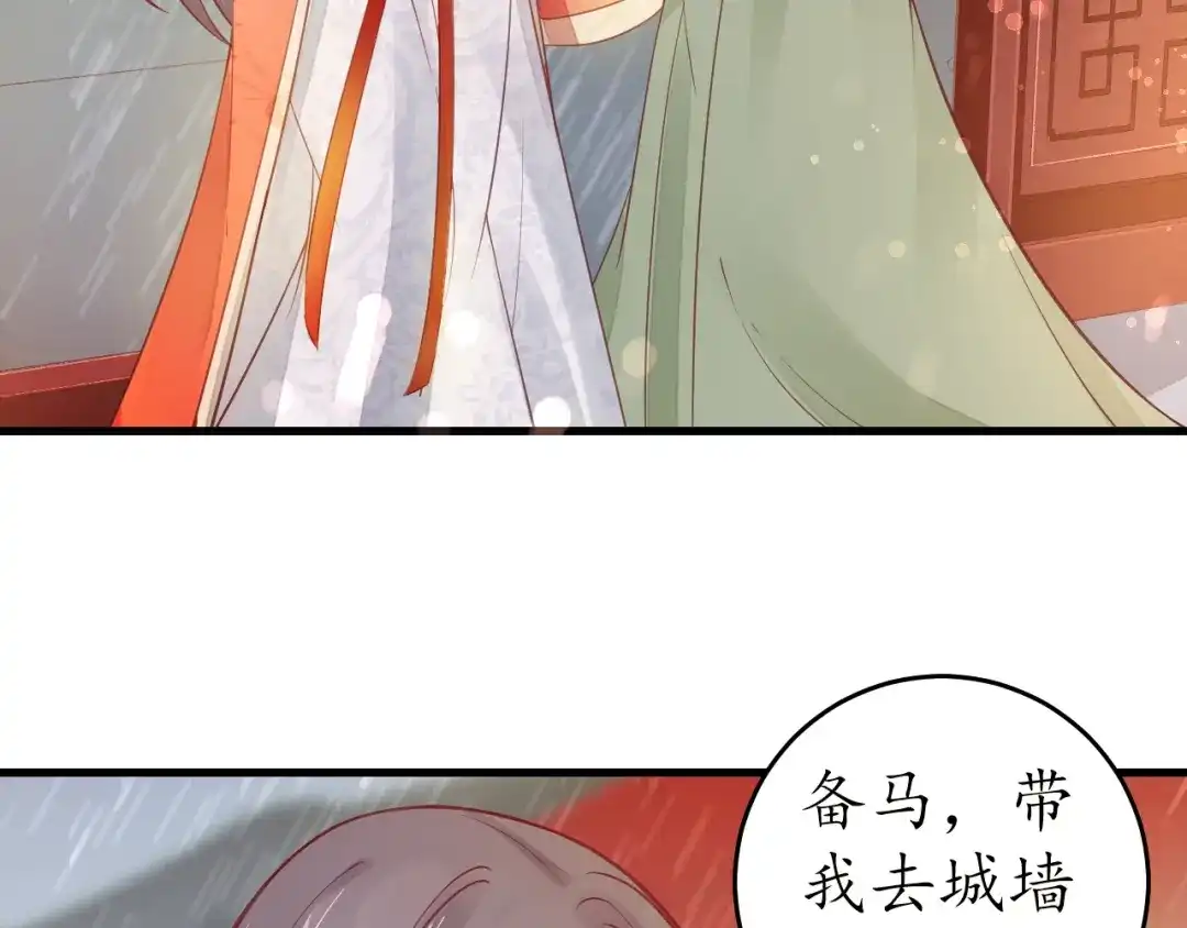 《盛世梨花殿》第14话 管好你的小情人儿 第83页