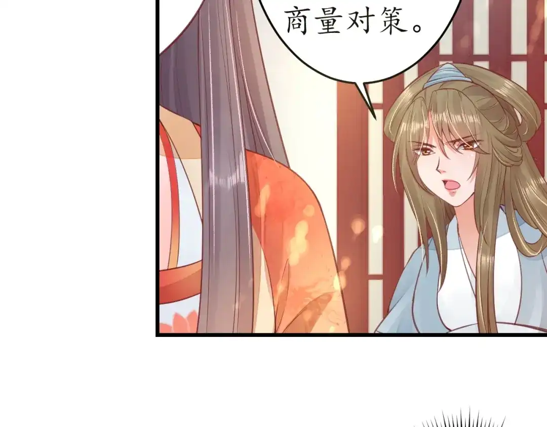 《盛世梨花殿》第14话 管好你的小情人儿 第78页
