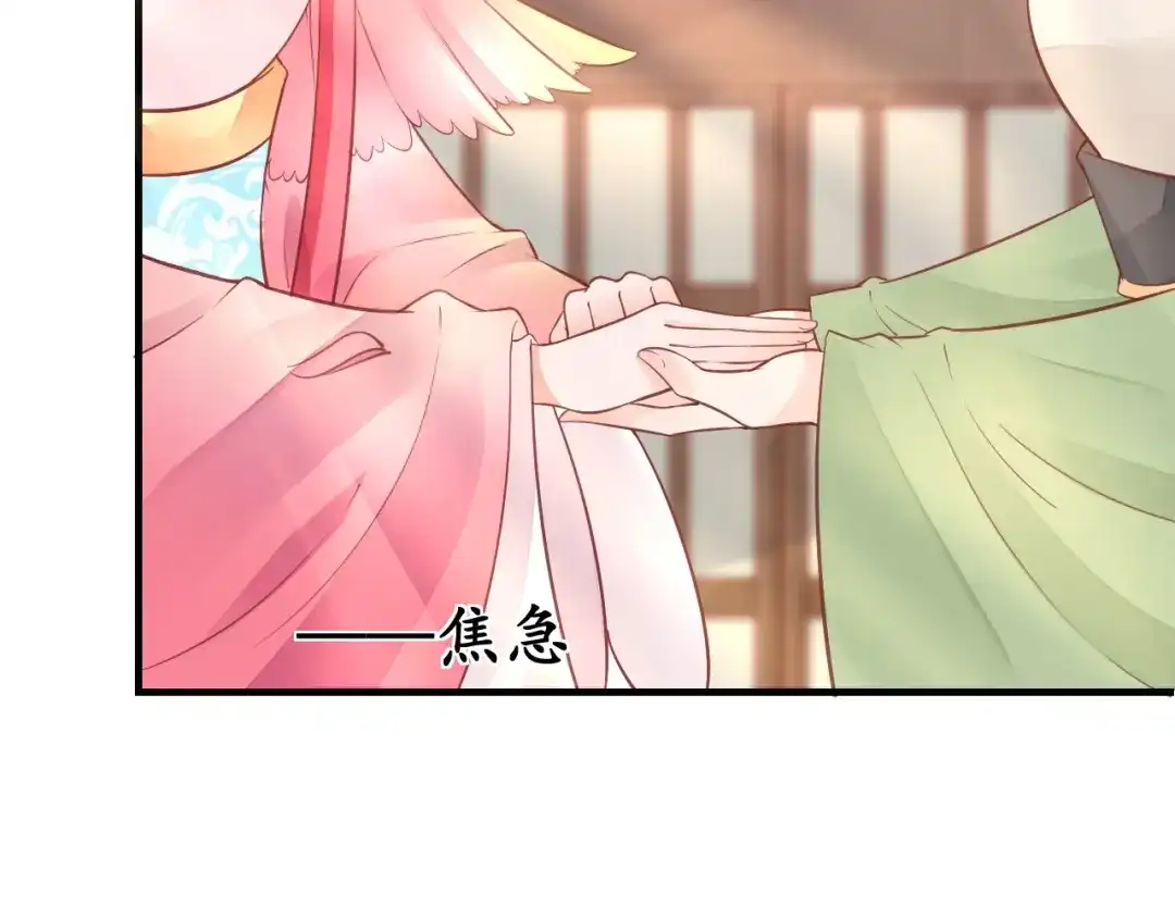 《盛世梨花殿》第14话 管好你的小情人儿 第8页