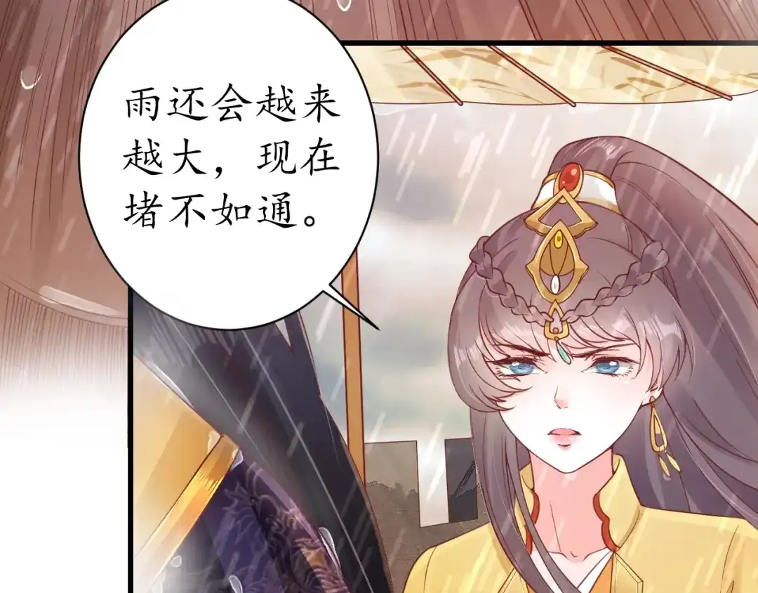 《盛世梨花殿》第15话 命运的分岔路 第35页