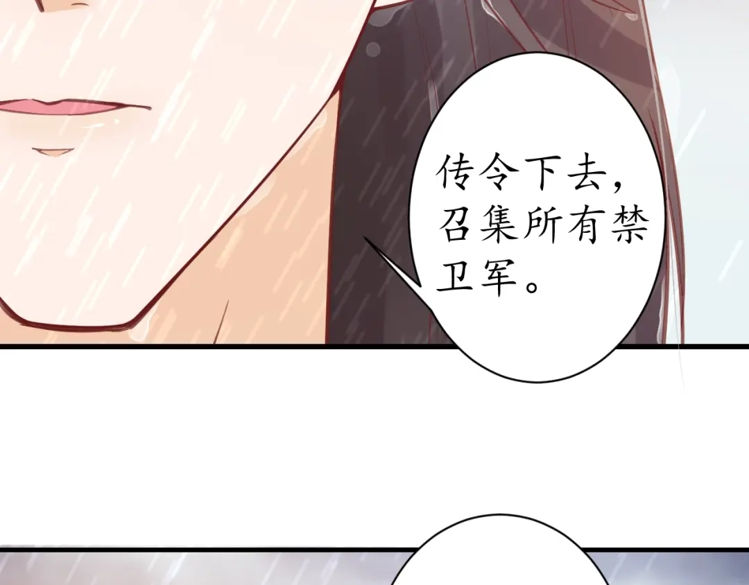 《盛世梨花殿》第15话 命运的分岔路 第47页