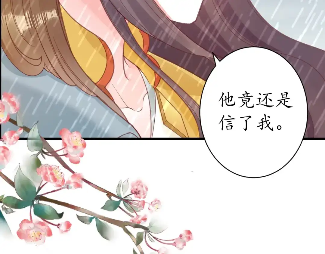 《盛世梨花殿》第15话 命运的分岔路 第60页